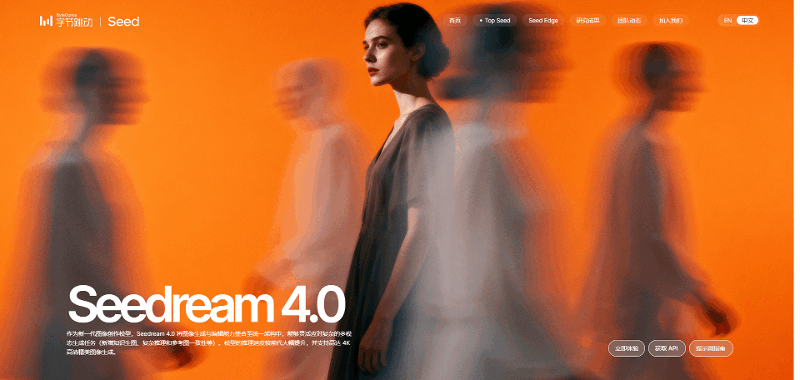 字节跳动seedream 4.0